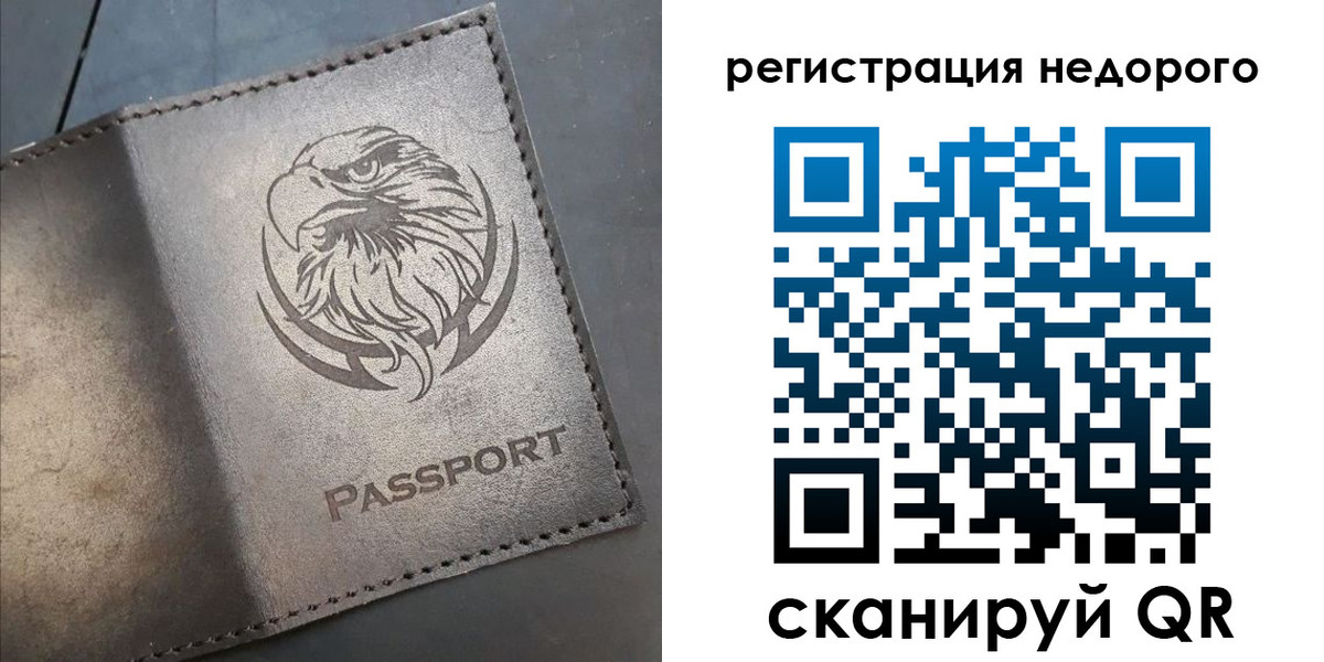 прописка штамп в Кимрах