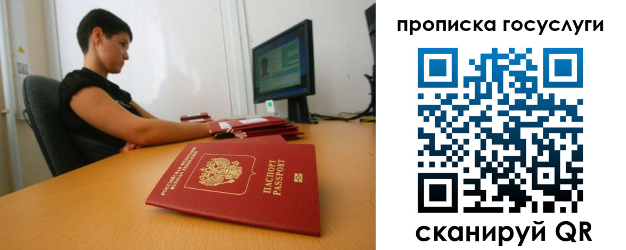 прописка гарантия в Кимрах