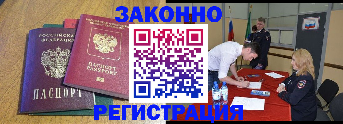 где прописаться в Кимрах