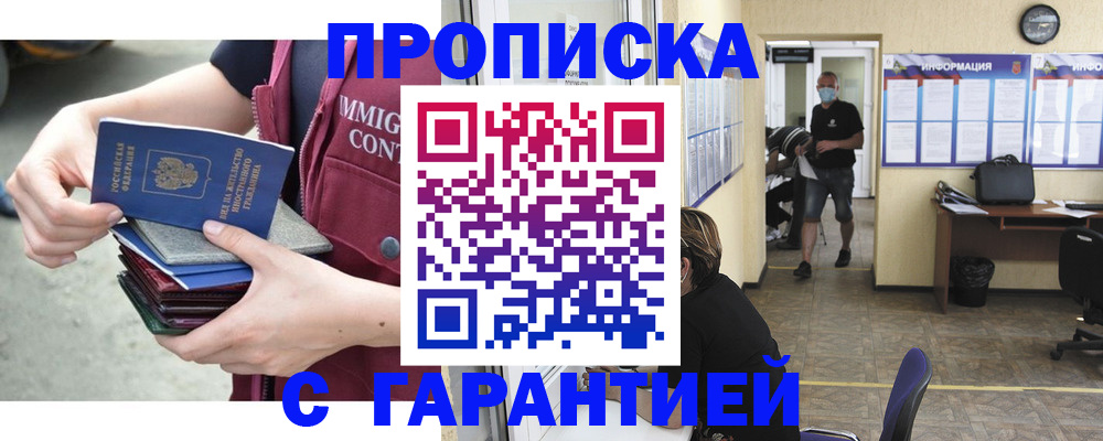 временная регистрация для всех в Кимрах