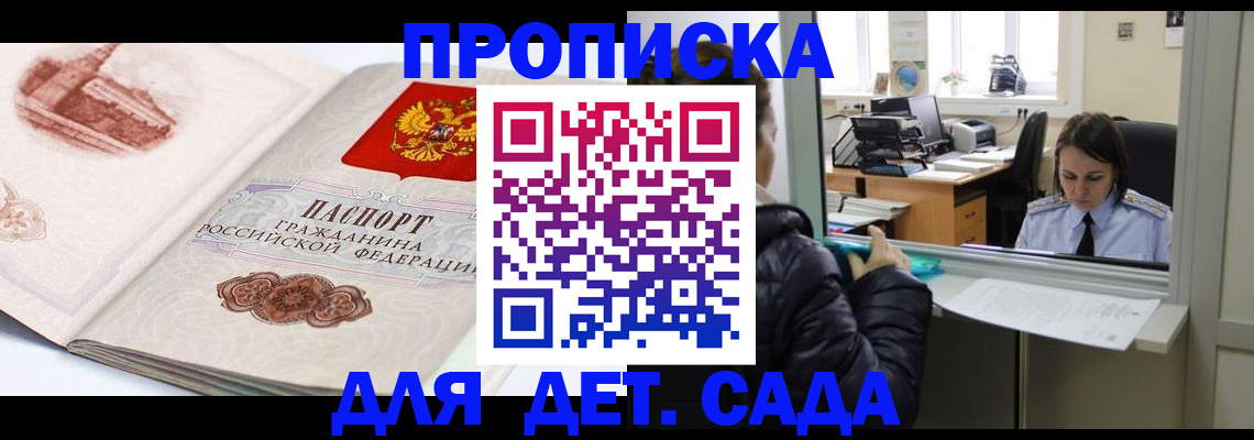 прописка для кредита в Кимрах