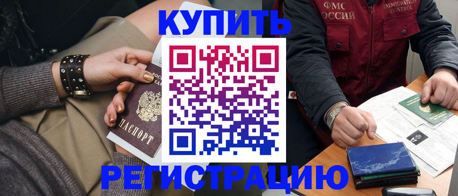 временная регистрация адрес в Кимрах