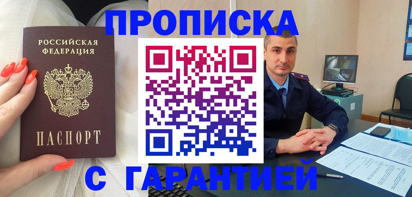 временная регистрация в Кимрах