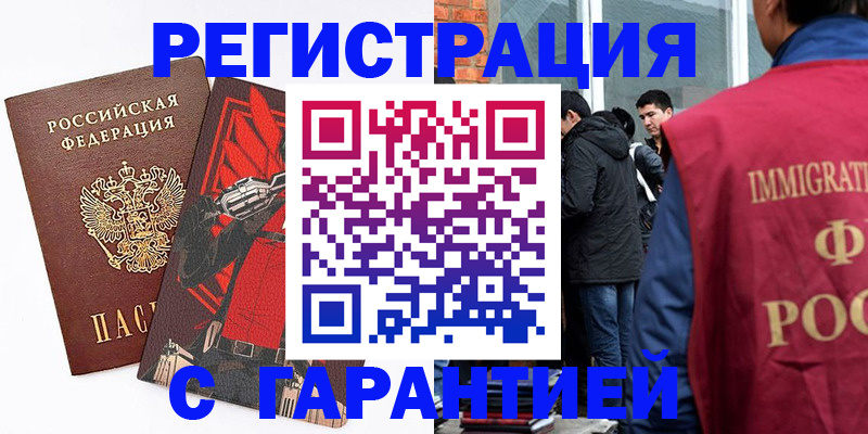 временная регистрация собственник в Кимрах