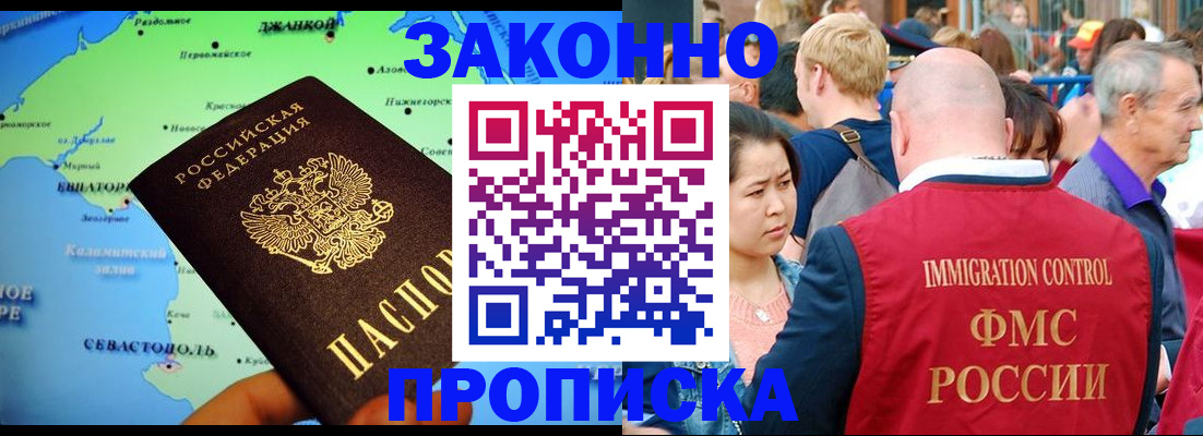 временная регистрация законно в Кимрах