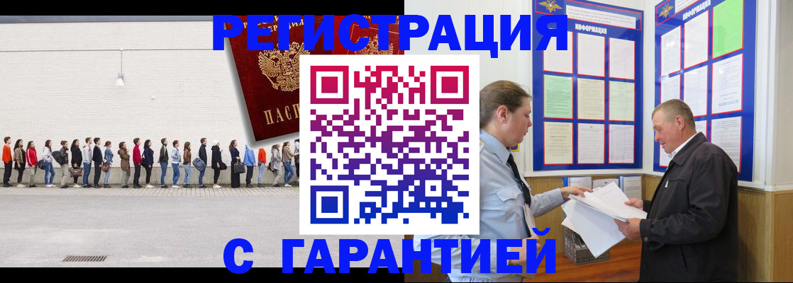 временная регистрация в Кимрах