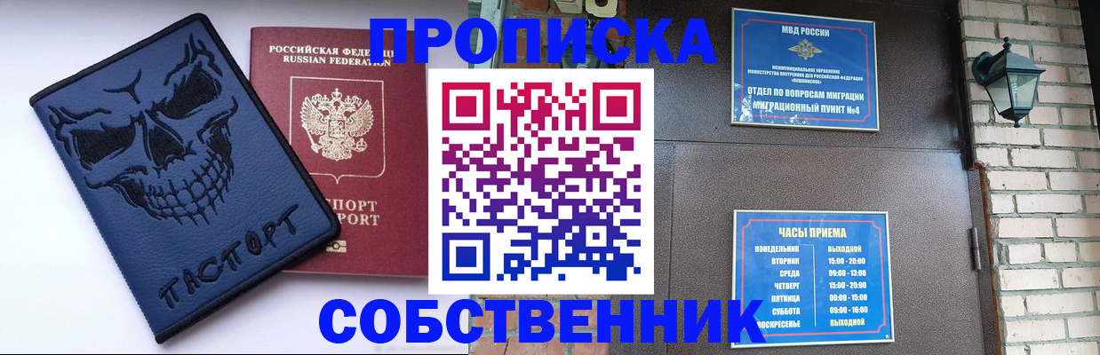 временная регистрация в квартире в Кимрах