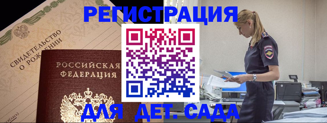 прописка штамп в Кимрах