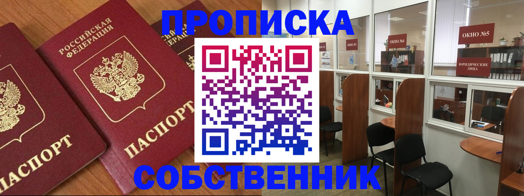 временная регистрация поиск в Кимрах