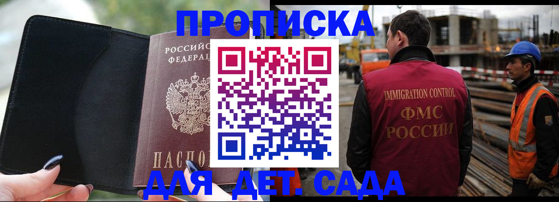купить прописку в Кимрах